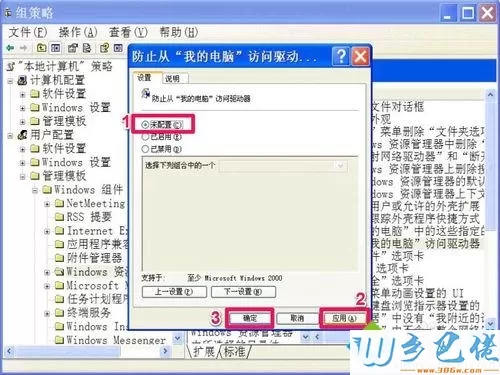 xp双击磁盘弹出“本次操作由于限制而取消”怎么办