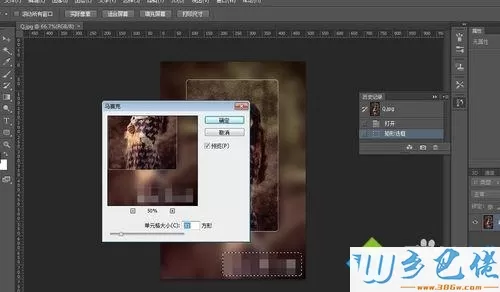 win7系统给图片打马赛克的三种方法