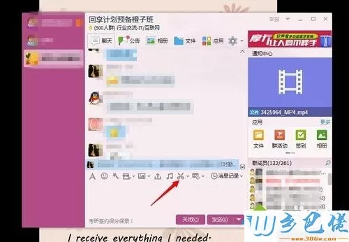 win7系统给图片打马赛克的三种方法