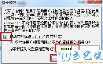 win7系统下Word2010自动弹出信息检索怎么解决