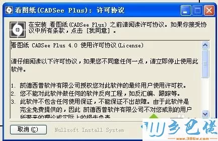 win10系统DWG文件怎么打开