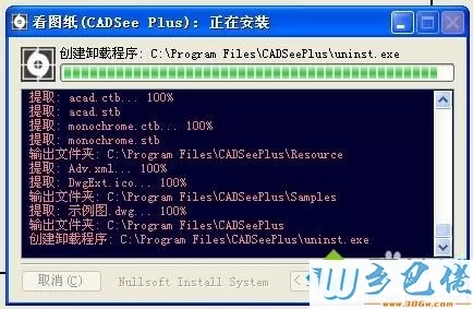 win10系统DWG文件怎么打开