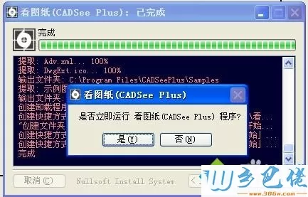 win10系统DWG文件怎么打开