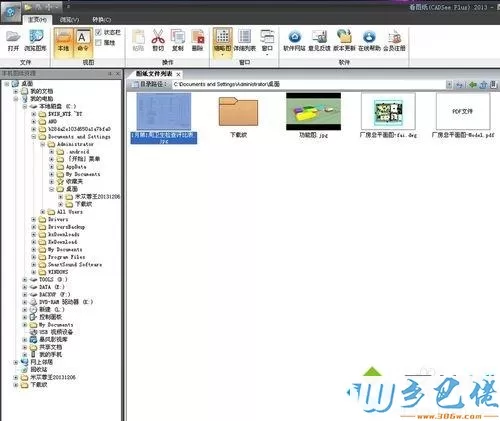 win10系统DWG文件怎么打开