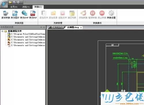 win10系统DWG文件怎么打开