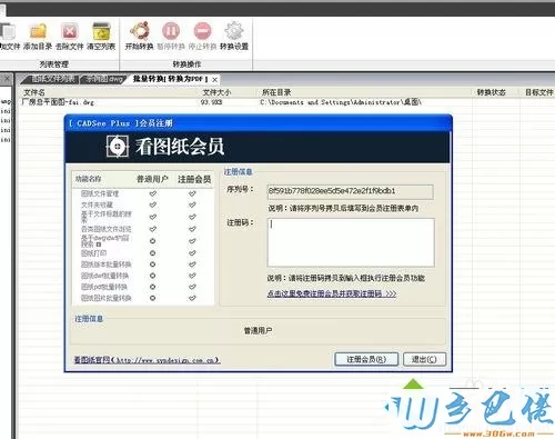 win10系统DWG文件怎么打开