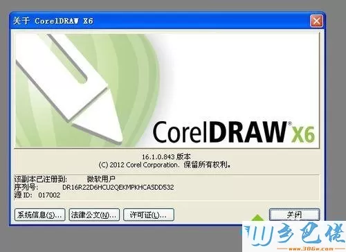 win10系统DWG文件怎么打开