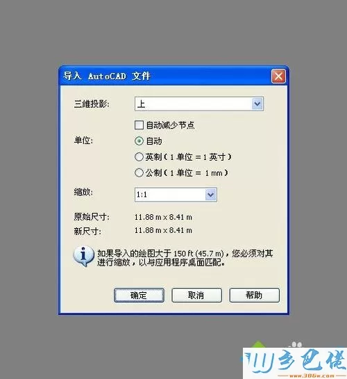 win10系统DWG文件怎么打开