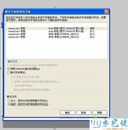 win10系统DWG文件怎么打开