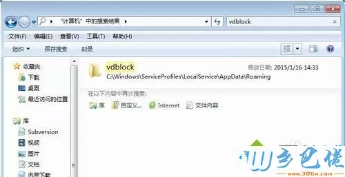 windowsxp系统下卸载视频加速小助手的方法