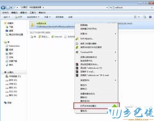 windowsxp系统下卸载视频加速小助手的方法