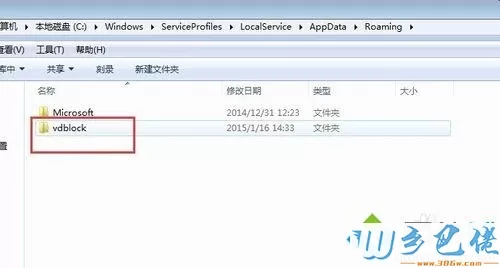 windowsxp系统下卸载视频加速小助手的方法