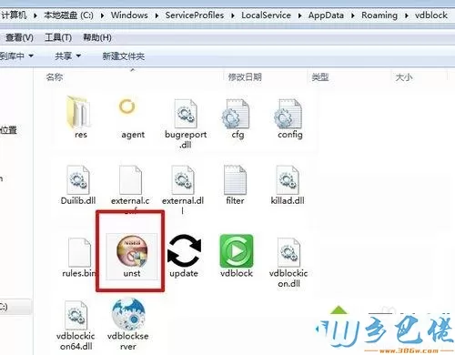 windowsxp系统下卸载视频加速小助手的方法