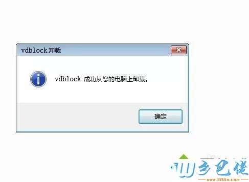 windowsxp系统下卸载视频加速小助手的方法