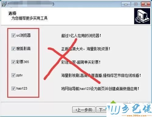 windowsxp系统下卸载视频加速小助手的方法