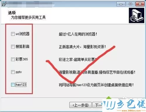 windowsxp系统下卸载视频加速小助手的方法