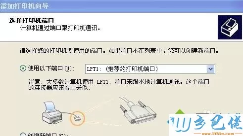 winxp系统连接win7打印机提示“提供的凭证不足”怎么办