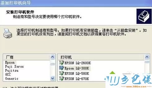 winxp系统连接win7打印机提示“提供的凭证不足”怎么办