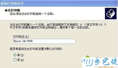 winxp系统连接win7打印机提示“提供的凭证不足”怎么办