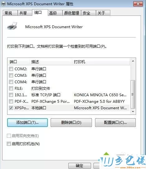 winxp系统连接win7打印机提示“提供的凭证不足”怎么办