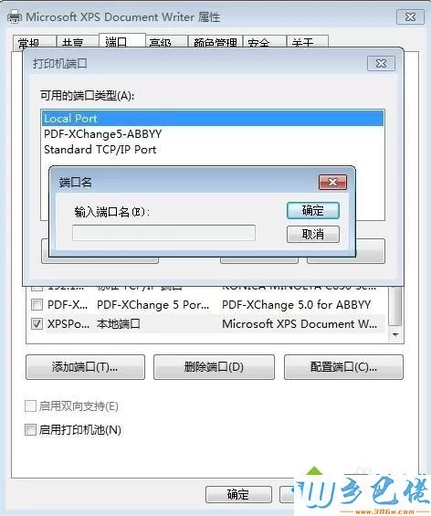 winxp系统连接win7打印机提示“提供的凭证不足”怎么办