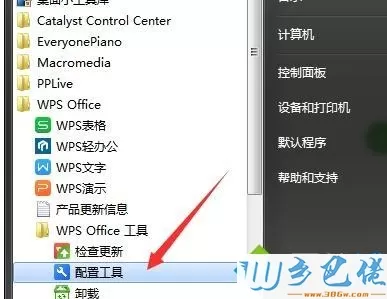 win7系统下wps取消自动更新的方法