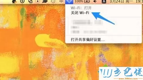 苹果笔记本电脑连接不上wifi该怎么处理