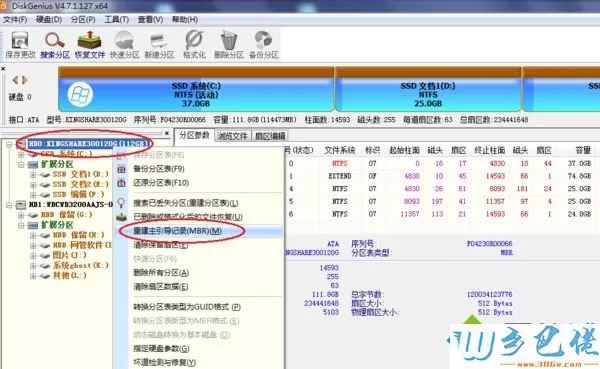 右键选择“重建主引导记录(MBR)”