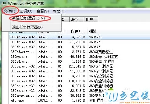 xp系统删除了资源管理器explorer的解决步骤3