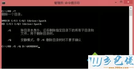 XP系统删除不了空文件夹如何解决