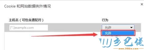 xp系统下chrome浏览器如何启用cookies