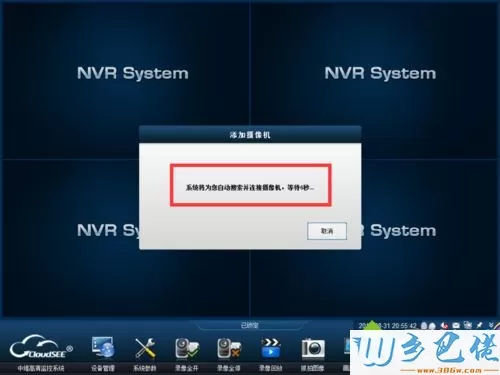 电脑中下载、安装中维高清监控系统(JNVR)的方法