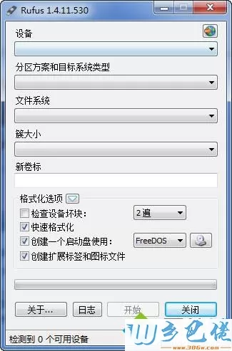 u盘启动盘制作工具(Rufus)正式版|u盘启动盘制作工具官方下载