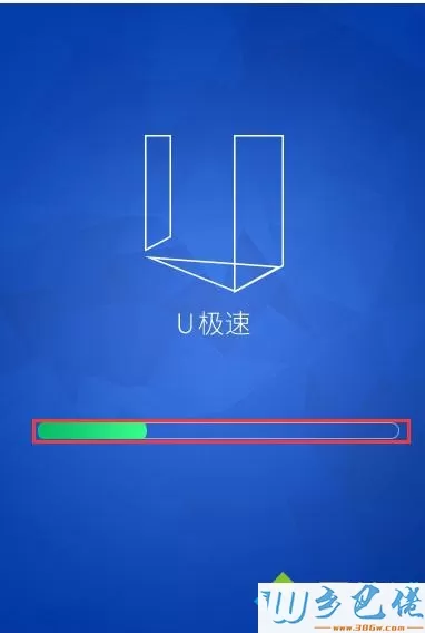 U极速U盘启动盘制作工具V5.2.4