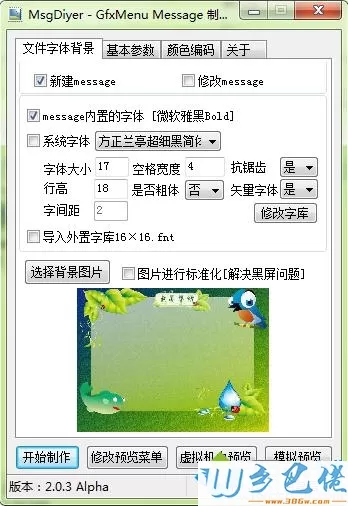 MsgDiyer绿色版|U盘启动盘制作工具免费下载