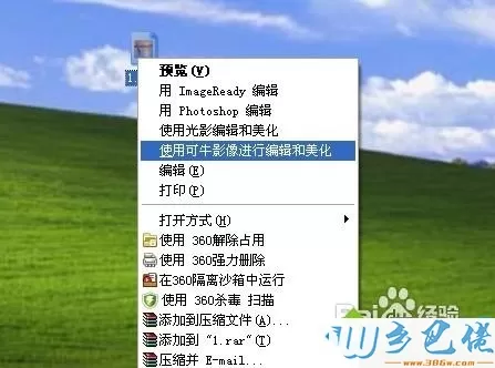 xp系统下使用可牛影像去除图片水印的技巧