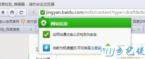 win8系统猎豹浏览器打开网页崩溃的解决方法