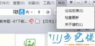 win8系统猎豹浏览器打开网页崩溃的解决方法