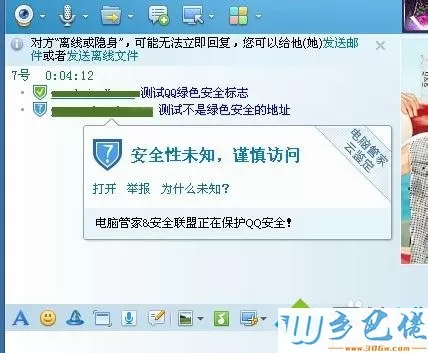 windowsxp系统下怎样获得QQ绿色安全域名