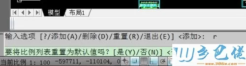 电脑中CAD2008复制粘贴卡住如何解决