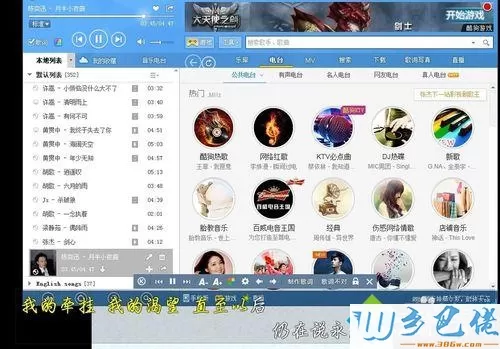 windowsxp系统下酷狗音乐歌词不能移动的解决方法三