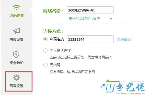 电脑中禁止360wifi开机启动的方法