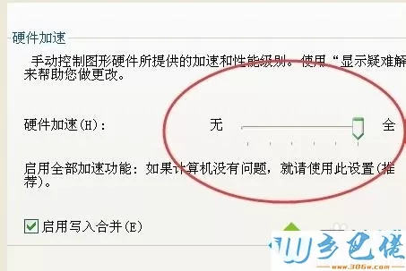 xp系统下暴风影音截屏是黑的如何处理