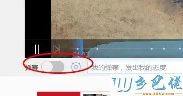 win10系统下打开乐视视频弹幕的步骤1