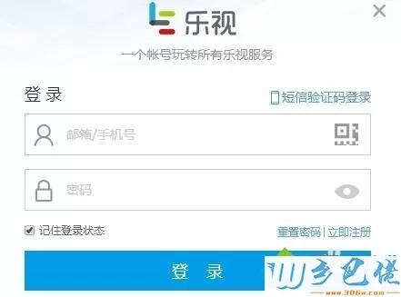 win10系统下打开乐视视频弹幕的步骤4