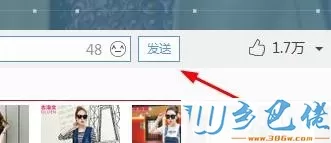 win10系统下打开乐视视频弹幕的步骤7