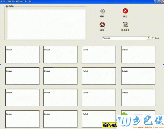 联想U盘量产工具v1.82