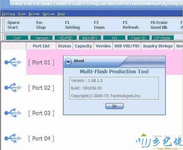 联阳IT1168主控U盘量产工具免费版