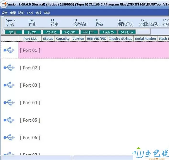 联阳IT1169E主控U盘量产工具v1.69.6.0