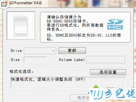 三星SD卡格式化工具(SDFormatter)汉化版|三星SD卡格式化工具免费下载